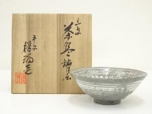 京焼　浅見祥瑞造　三島茶碗（共箱）